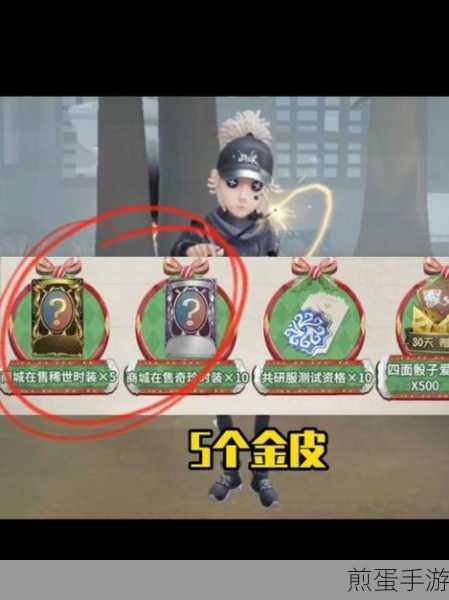 第五人格金皮解锁卡全攻略，解锁稀有皮肤的秘籍