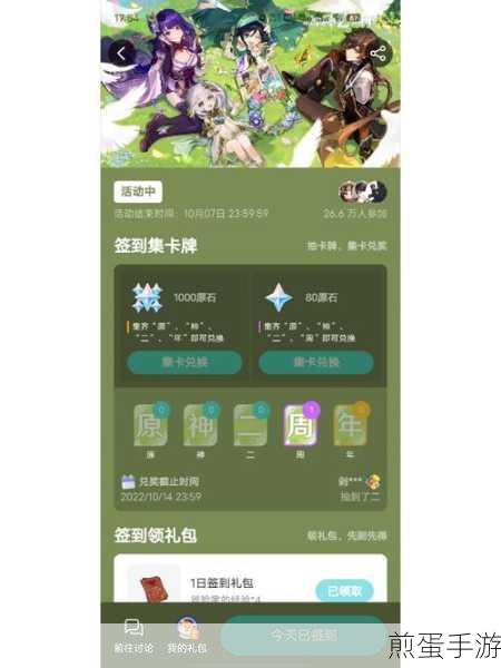 原神支付宝绿色出行周活动全攻略指南