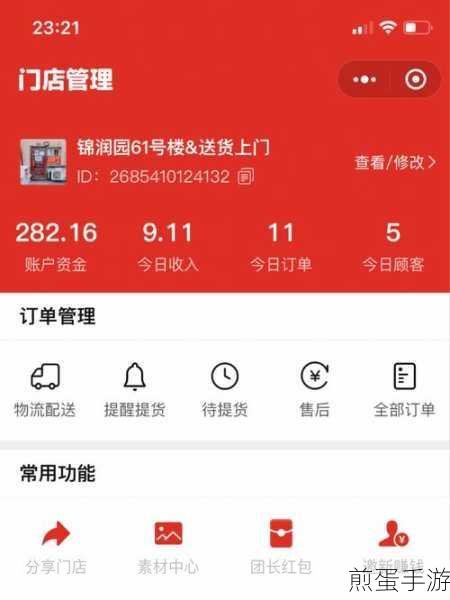 美团优选团长佣金怎么提现，掌握这些技巧轻松拿钱，成为赚钱达人