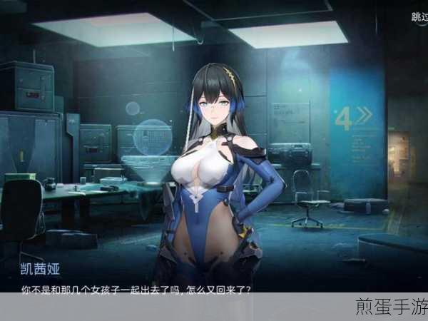 尘白禁区,全面解析凯茜娅养成攻略