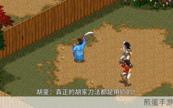 金庸群侠传,武林之家选址全攻略