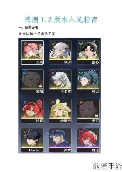 鸣潮新手玩家快速进阶秘籍