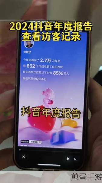 抖音开了访客记录别人还能看到吗,引发全网热议