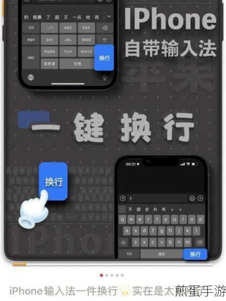 苹果 12 怎么删除输入法记忆苹果 12 还原键盘词典方法，成为手机操作达人的必备秘籍