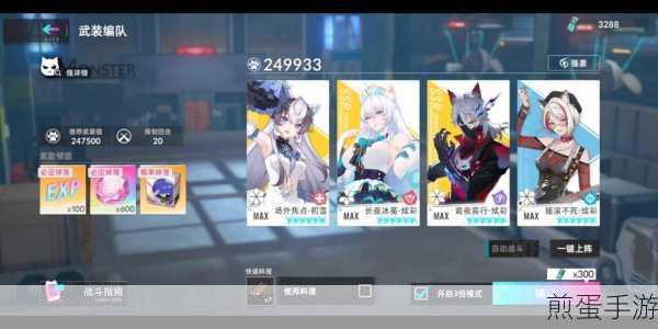猫之城乐园惊魂夜,最强阵容搭配攻略