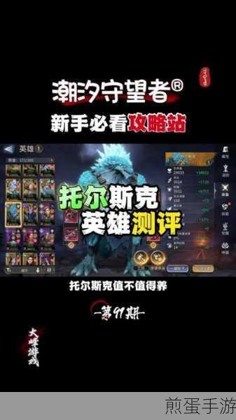 潮汐寺挑战,盲眼国王西拉斯的绝佳关卡攻略