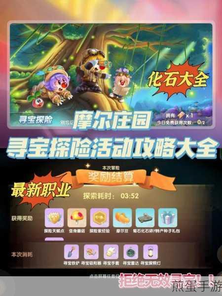 摩尔庄园果篮获取全攻略，解锁你的丰收秘籍