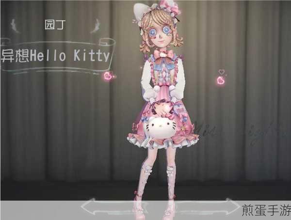 第五人格三丽鸥联动新篇,第二弹皮肤璀璨登场