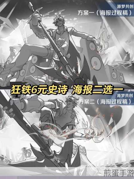 王者荣耀共创皮肤狂铁源梦投票全攻略