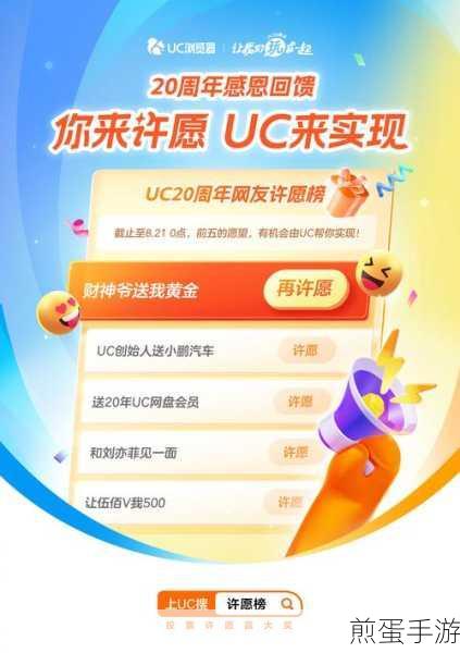 uc 游览器隐私空间在哪，成为网络热门搜索焦点