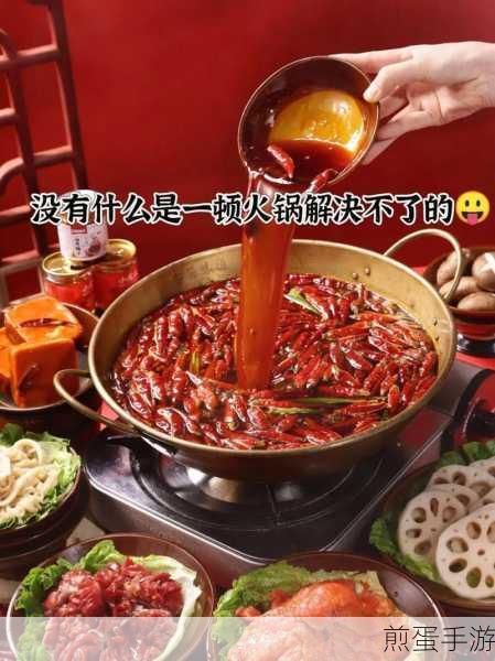 鸣潮火锅底料获取秘籍,让你的美食之旅不再单调