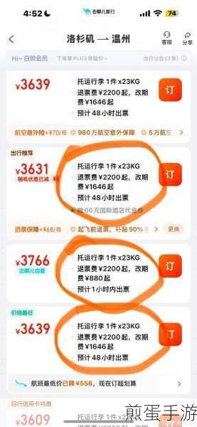 去哪儿网机票怎么改签,掌握这些技巧让你出行无忧