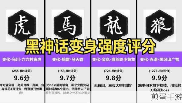 黑神话悟空变身秘籍,解锁多样形态,畅享战斗乐趣