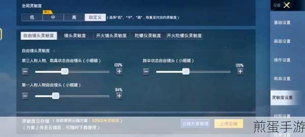 和平精英2024二指灵敏度大揭秘,精准操作新纪元
