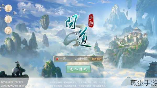 问道手游探险指南，揭秘幽冥洞前往方法