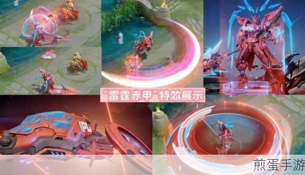王者荣耀2023吕布雷霆赤甲星元皮肤深度解析