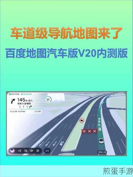 百度地图导航更换主题的操作教程，探索个性化导航新潮流