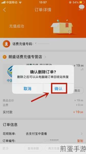 如何删除淘宝订单购买记录，掌握这些技巧让你的购物隐私更安全