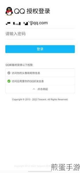 QQ 邮箱开启定期清理附件缓存的具体方法,掌握这一招,邮箱空间不再愁