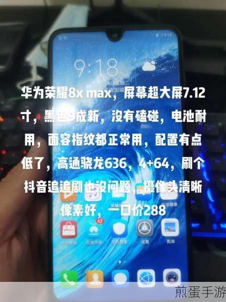 华为荣耀 8xmax 手机怎么用手机流量连接电脑,掌握这招让你随时在线