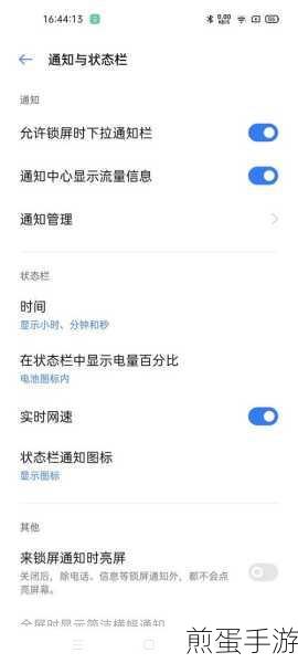 真我手机虚拟按键的设置方法，探索科技新潮流