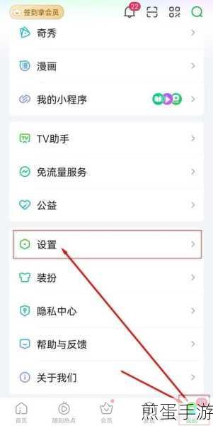 爱奇艺极速版怎么清除系统缓存 清除系统缓存技巧介绍，掌握这些技巧，让你的爱奇艺极速版飞起来