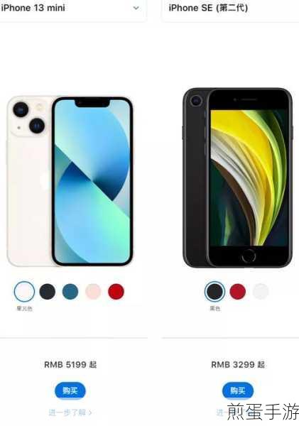 iPhone13mini 和 8Plus 哪个大,尺寸对比引发的热议