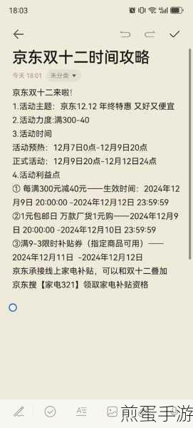 淘宝 2024 双十二什么时候开始,成为购物达人必知的时间节点