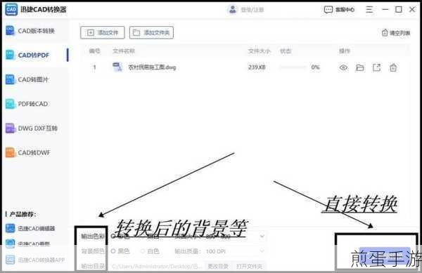 迅捷 CAD 编辑器实现 DXF 与 DWG 格式转换的具体操作步骤,轻松搞定格式转换不再难
