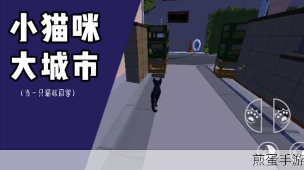 小猫咪大城市嘎嘎突击队,解锁嘎嘎突击队成就全攻略