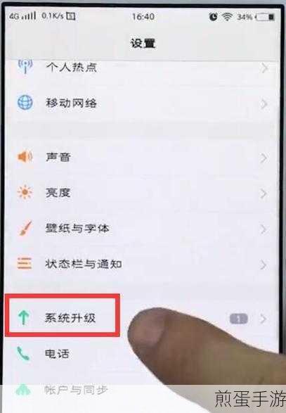 vivo 手机助手怎么给手机升级系统,掌握这些技巧,让你的手机系统时刻保持最新