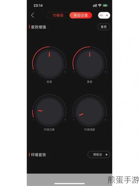 网易云音乐该如何设置音效_网易云音乐设置音效方法,掌握这些技巧让你的音乐体验更上一层楼