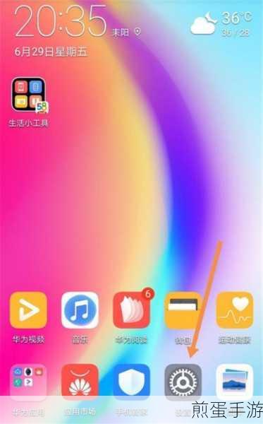 华为nova3i的天气小工具不见了,如何找回的热门秘籍
