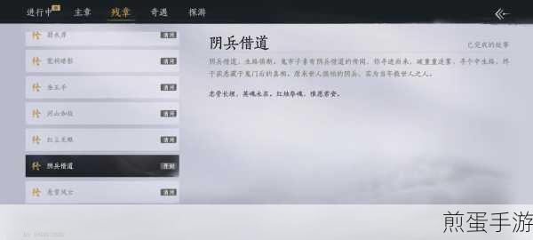 燕云十六声开局志趣技能分配全攻略