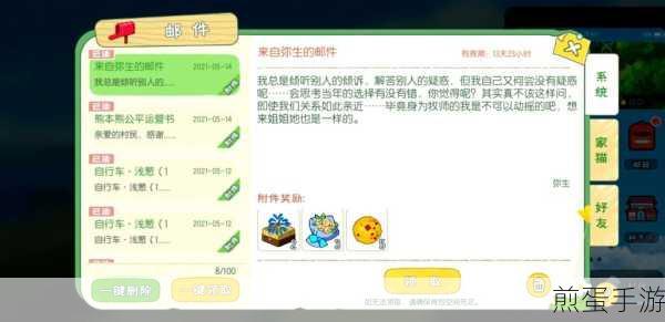 绝对演绎薛征角色礼物攻略大揭秘