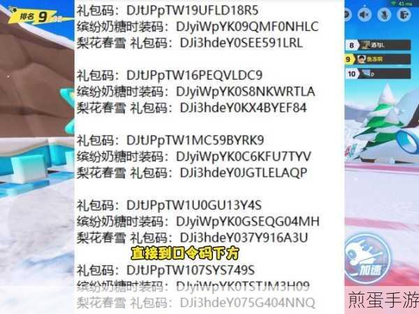 小森生活口令码礼包码,轻松兑换惊喜福利