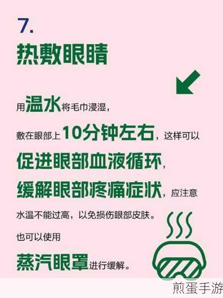 护眼模式在哪里开呢！，护眼模式开启秘籍大揭秘
