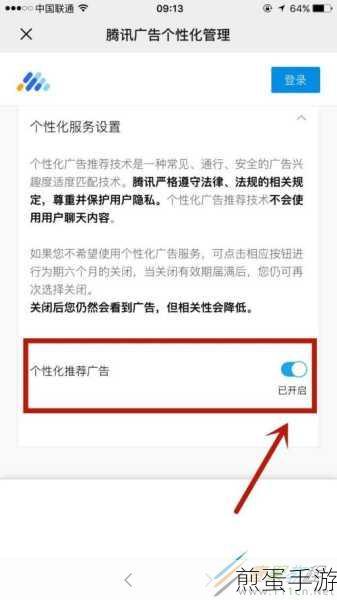 微信个性化推荐怎么关闭-个性化推荐关闭方法介绍，掌握这招，远离信息茧房