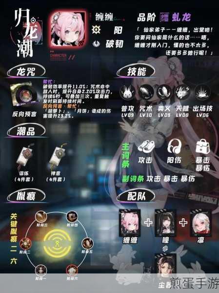 归龙潮技能材料获取全攻略