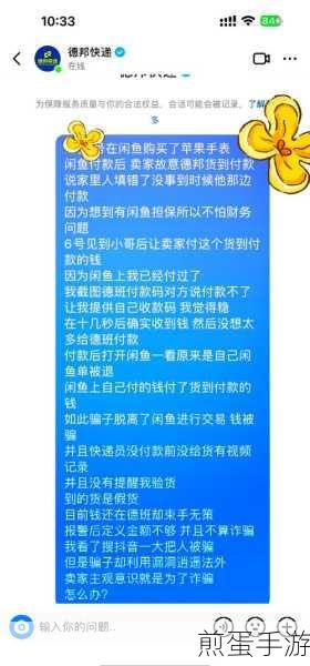 咸鱼拍下未付款别人可以再买吗，揭秘二手交易平台的神秘规则