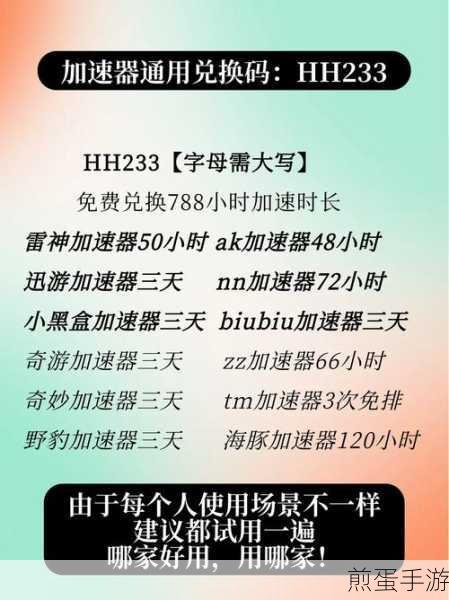 冒险公社2024最新兑换码口令大揭秘