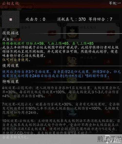 逸剑风云决,揭秘石屏村宝箱隐藏位置