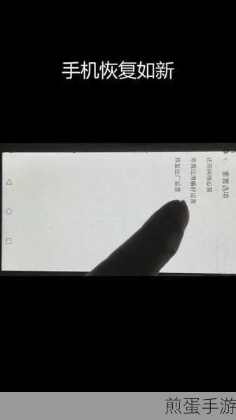 华为 p40 手机怎么恢复出厂设置，让你的手机焕然一新