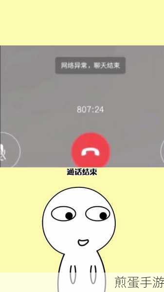 如何在手机QQ语音通话时关闭麦克风,掌握这一招让交流更随心