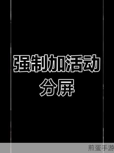 在荣耀8x中进行分屏，解锁高效多任务的秘籍