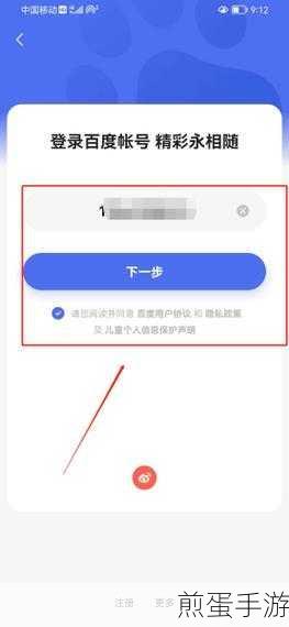 百度账号怎么改密码，成为网络安全达人的必备技能