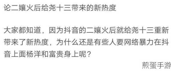 尧十三二娘歌词，二娘背后的音乐魅力与情感共鸣