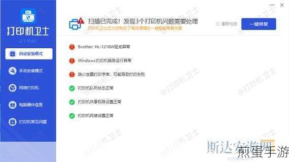 WIN7 系统 printspooler 不能启动的处理操作方法，让你的电脑不再卡顿