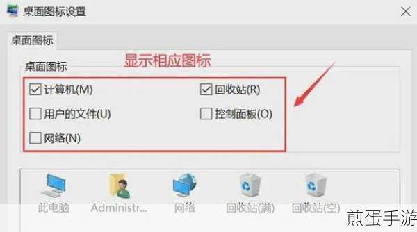 电脑桌面软件图标不见了如何恢复原状解决电脑桌面软件图标消失的方法分享，震惊！电脑桌面图标消失这样解决