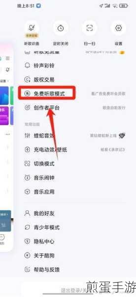 怎样在酷狗音乐下载免费音乐，轻松获取热门好歌